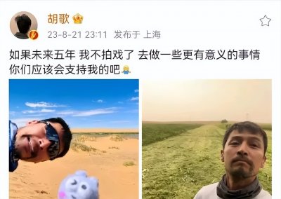 ​胡歌深夜发声，热搜第一