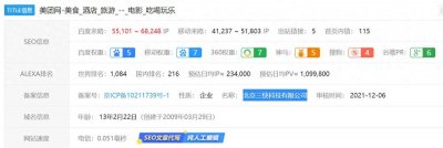 ​美团网的公司名字你知道吗？我还以为就叫美团公司呢