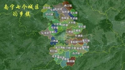 ​南宁七个城区还有多少个镇呢？