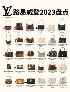 2023 LV 盘点！看你拥有哪些款！