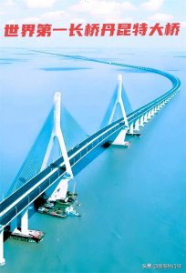 ​中国被称“基建狂魔”，到底有多“狂”看看全世界大桥排名就知道
