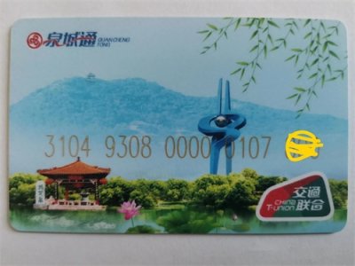 ​齐河融入济南，交通先行实现一卡通