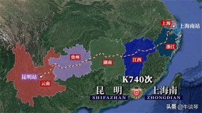 K740次列车运行线路图：云南昆明开往上海南，全程2660公里