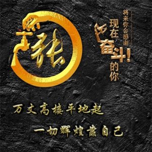 ​百家姓氏头像302期