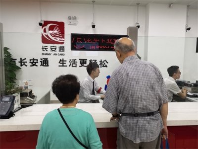 ​长安通卡能交水费了！用NFC功能手机通过长安通APP可自助充值！