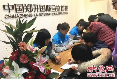 ​抓紧报名啦！郑开马拉松现场报名异常火爆