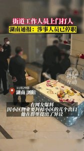 ​廖勇之后，再有城管打人被开除公职，基层公务员成为高危职业？