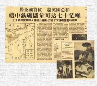 ​聊聊江西的钢铁企业之——新余钢铁（十八罗汉今何在）