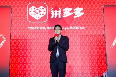 ​拼多多纳斯达克上市，发行价19美元，市值达240亿美元