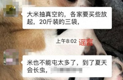 ​“屯粮”是谣言，国家有准备，中国人是不会再饿肚子的