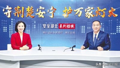 ​黄冈提升智慧应急能力服务老区百姓