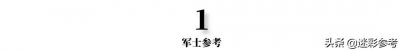 ​军士时代到来！保留转业，增加按月领取退役金