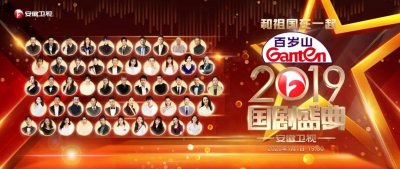 ​2019《国剧盛典》今晚重磅开播！