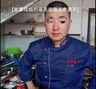 ​遭丈夫灌面汤呛死女子家属发声：他想让谅解他，不想被重判