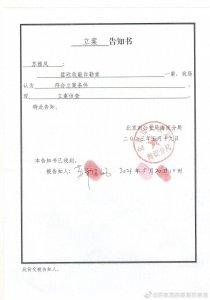 ​WePhone创始人苏享茂前妻翟欣欣涉嫌敲诈案已移送法院，开庭时间尚未确定