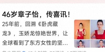 ​章子怡被李安长时间拥抱接吻，《卧虎藏龙》获奖让他们忘乎所以？