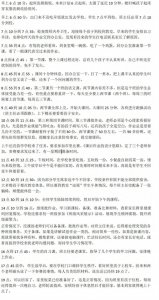 ​山东潍坊小学、中学老师工资奖金曝光，网友说：太低了，不忍直视