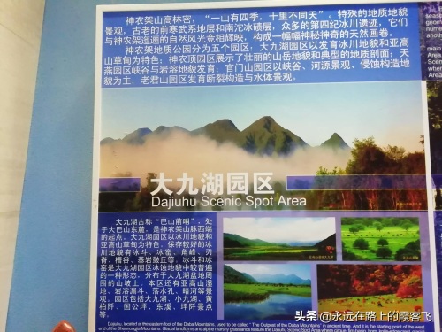 神农架景区地图攻略