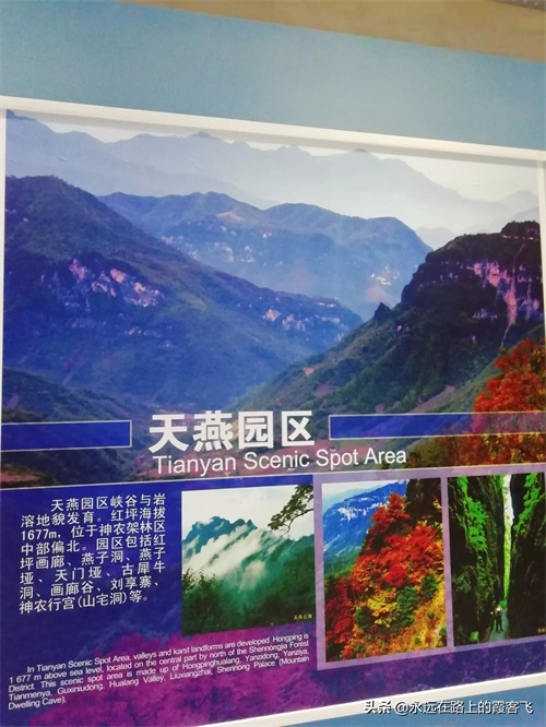 神农架景区地图攻略