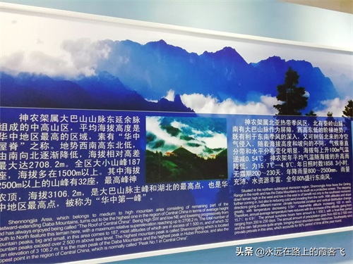 神农架景区地图攻略