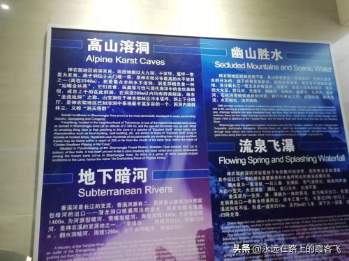 神农架景区地图攻略