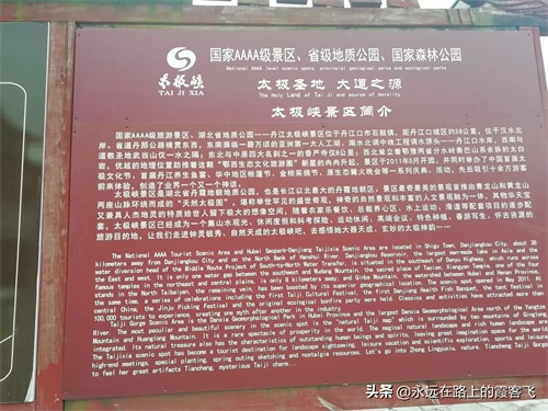 神农架景区地图攻略