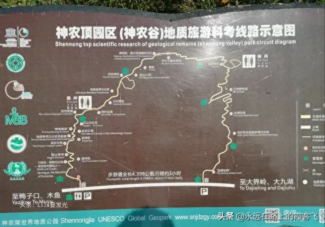 神农架景区地图攻略