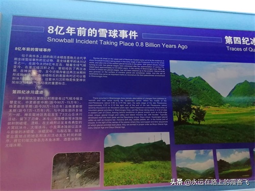 神农架景区地图攻略