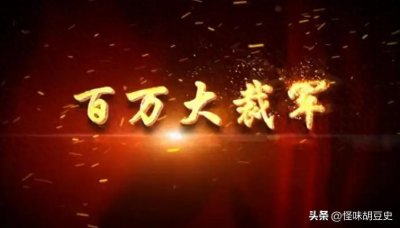 ​1985年，我国百万大裁军的幕后细节？