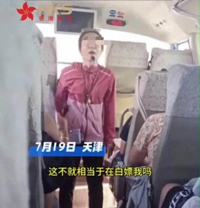 ​闹大了！天津导游火了，骂游客1分钟，无一人吭声，不花钱是狗屁