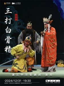 ​火爆出圈的婺剧来松江啦！购票可享景区、酒店优惠→